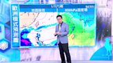 準氣象／明冷氣團南下！低溫恐探11℃時間點曝光 這天各地回暖