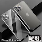 嚴選 iPhone 13 ProMax 高透電鍍TPU超耐摔 鏡頭全包邊保護殼石墨黑