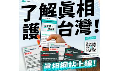 覆議案大戰！藍北北基桃立委強力動員、民眾黨成立「真相網站」論述國會改革