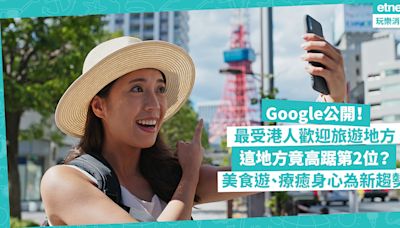 Google公開最受港人歡迎外遊目的地！日本2城市打入三甲、呢個地方高踞第2位？美食遊、療癒身心為新趨勢！教你用Circle to Search功能規劃旅程 | 玩樂 What’s On