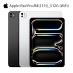 (預購)Apple 2024 iPad Pro M4 (11吋 / 512GB / WiFi ) 平板電腦