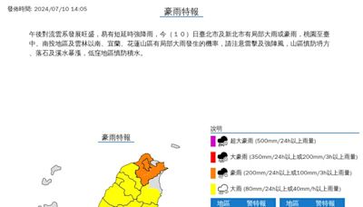 快訊／15縣市豪、大雨特報！大雷雨開炸雙北 淹水警戒地區出爐