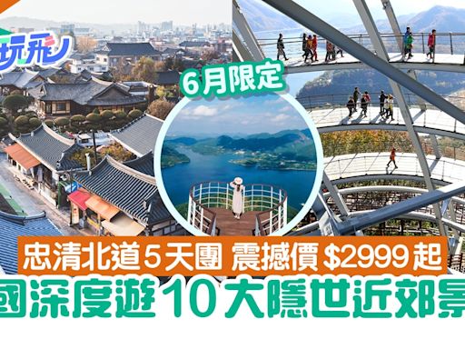 韓國深度遊10大景點推薦｜玻璃觀景台／螺旋天空步道5天團$2999起
