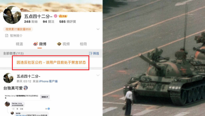 旅美小粉紅嗆「中國很自由」 微博PO六四天安門照秒遭禁言