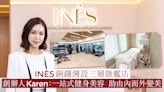 INÈS銅鑼灣設三層旗艦店 創辦人：一站式健身美容 助由內而外變美