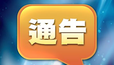 東方海外國際第2季總收入按年增14.4%