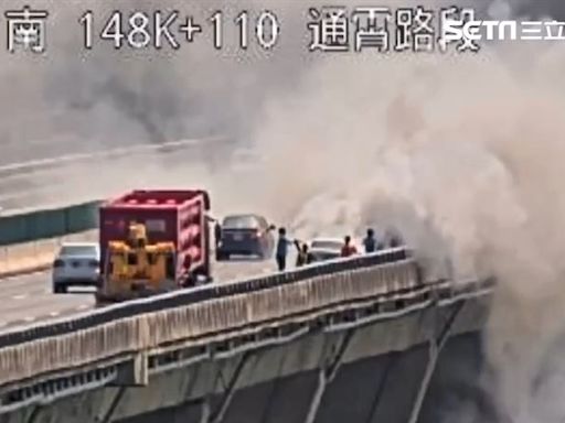 天氣太熱出事了！國道3號苗栗苑裡段火燒車 引擎室起火「煙霧瀰漫」