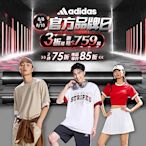 adidas品牌日跑鞋殺$759起 滿2500再贈5%