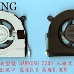英特奈 Samsung 三星 NP530U3C CPU 筆電 散熱 風扇 NP540U3C