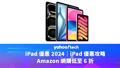 iPad 優惠 2024｜iPad 優惠攻略，Amazon 網購低至 6 折