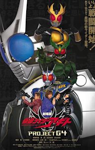 Kamen Rider Agito: Project G4