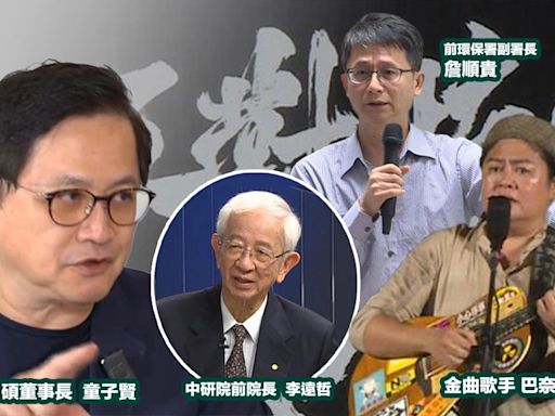 李遠哲表態挺童子賢「核電說」！詹順貴轟「這是往正確的道路？」痛批：令人看不下去