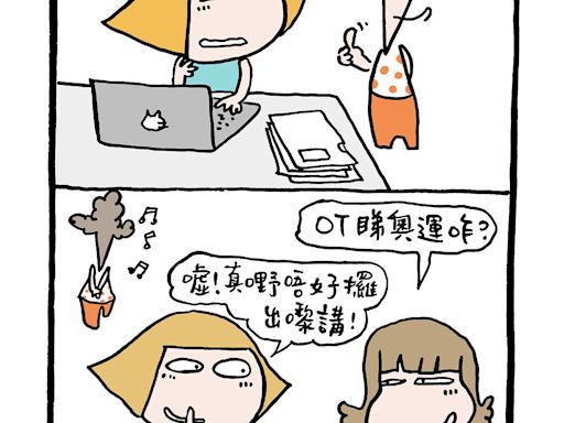 mandycat office：講吓啫！