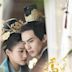 Untouchable Lovers