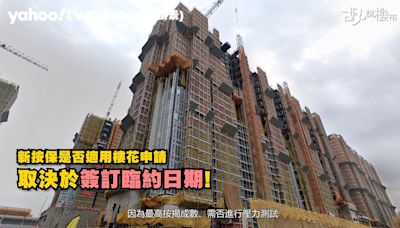 胡‧說樓市｜建期買家好危險? 分析金管局出招救亡原因!