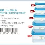『 峻 呈 』(全台滿千免運 不含偏遠 可議價) 佳斯捷 7802 甜老爹02保鮮盒 塑膠盒 收納盒 台灣製