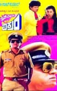 Inspector Vikram