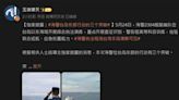 大陸海警船台灣東部海域首現蹤 陸媒指「2大目的」對台全方位威懾