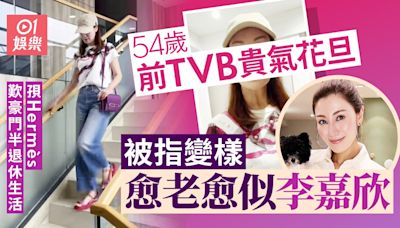 前TVB貴氣花旦被質疑整容愈老愈似李嘉欣 孭Hermès歎半退休生活