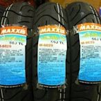 【崇明輪胎館】正新輪胎 MAXXIS 瑪吉斯 機車輪胎 M6029 140/70-12 1400元 尺寸齊全.