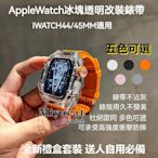 h S9 8 7 6 5 SE橡膠錶帶 蘋果手錶錶帶44mm 45mm