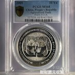 2009年 貴金屬發行30週年熊貓加字紀念幣 PCGS MS68高分幣