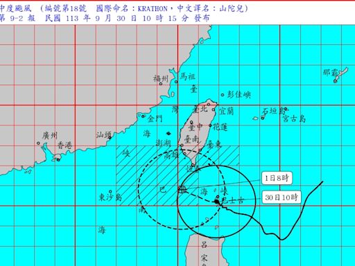 山陀兒逼近！3處今已放假「8縣市」恐連放2天 蔣萬安：北北基桃會同步