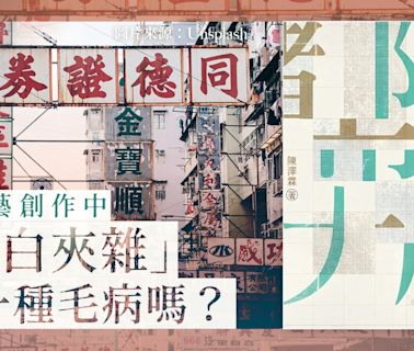 《都市大調與不能漏掉的佳作》用學術角度看粵語書寫｜開卷樂