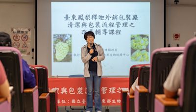 鳳梨釋迦品質認證輔導課程即日起開放報名 饒慶鈴：持續輔導包裝廠提升臺東農產品質 | 蕃新聞