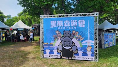 民防親子園遊會「黑熊森遊會」高雄登場（1） (圖)