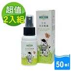 草本宣言艾草淨身噴霧50ML-2入組