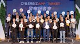 CYBERBIZ APP MARKET近200款工具服務超給力