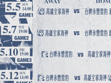 T1季後賽-雲豹vs海神賽前分析 - 台灣職籃 - 籃球 | 運動視界 Sports Vision