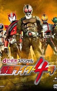 Kamen Rider #4