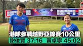 【越野亞錦賽】港隊赴尼泊爾參戰 謝俊賢黃卓寧完成10公里