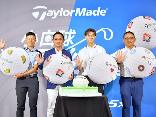 TaylorMade「TP5/TP5x」高爾夫球最強進化版本登場！影劇男神王子邱勝翊會「新科冠軍」 陳萱手把手傳授高爾夫秘技小白球同樂會 邀你體驗史上最厲害小白球創新科技