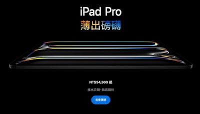 影／新iPad Pro廣告「輾壓人類智慧」 蘋果罕見道歉了