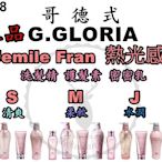 【Milbon 哥德式】Jemile Fran 熱光感洗髮精S MJ 粉紅罐洗髮 日本洗髮精 500ml 公司貨