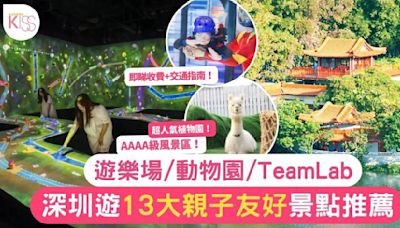 深圳親子遊2024｜14大推介：遊樂場、植物園、動物園、親子牙科、室內好去處