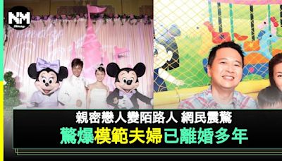 盤點7對估唔到離婚藝人！多對「模範夫婦」相繼宣佈離婚 | 流行娛樂 | 新Monday