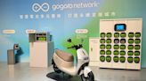 Gogoro Network成為全球規模最大、用戶人數最多的電池交換站，標榜以數據提升電池使用體驗