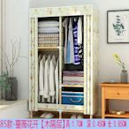 熱賣☃✁實木組裝簡易衣櫃歐式臥室衣櫥收納架簡約現代布藝簡約組合櫃子
