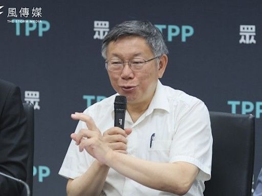 批民進黨惡意杯葛癱瘓國會 柯文哲：賴清德希望4年任期都空轉嗎？