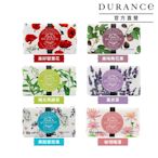 DURANCE朵昂思 花漾香皂125g-多款可選[罌粟花/棉花麝香/玫瑰花/美麗夜晚/薰衣草/馬鞭草/黑醋栗/無花果/睡蓮/橙花/山茶花/梔子花/東方經典]