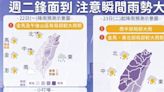 早安世界》台南玉井39.7度創今年最高溫 本週西半部防大雨