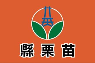 Miaoli County