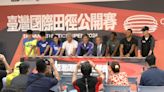 台灣國際田徑公開賽 共18國596選手參賽