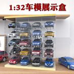 高透明亞克力防塵罩展示柜1:32汽車模型玩具車收納盒展示盒架子