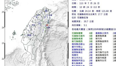 花蓮發生規模5.1地震 氣象署：是403餘震