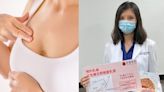 乳癌｜乳房摸到硬塊不一定是癌症！醫生建議婦女宜定期做造影、抽針檢查